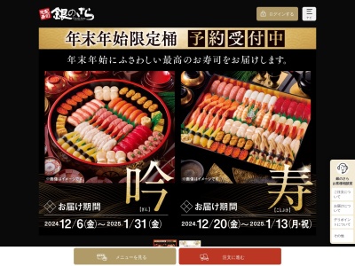 銀のさら野芥店(福岡県福岡市城南区七隈8-13-7)