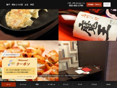 鉄板焼かな川×やきとりハイボール酒場1010百年橋通店(福岡県福岡市博多区比恵町1-4)