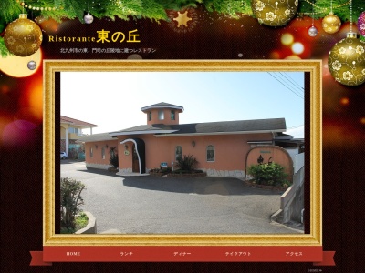 東の丘(日本、〒800-0006福岡県北九州市門司区矢筈町１０−１４)