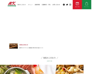 ＭＫレストラン高須店(日本、〒808-0147福岡県北九州市若松区高須北３丁目１−１０４)
