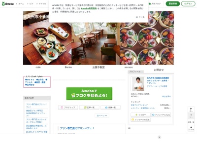 カクレガ カフェプレーン cafe plain(日本、福岡県北九州市小倉南区徳力１丁目３−１４)