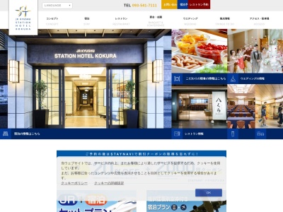テラス(日本、〒802-0001福岡県北九州市小倉北区浅野1丁目1−1)