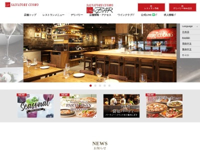 SALVATORE CUOMO & BAR 小倉｜イタリアン｜ピザ｜宅配(日本、〒802-0006福岡県北九州市小倉北区魚町１丁目５−１４ダイワロイネットホテル小倉駅前)