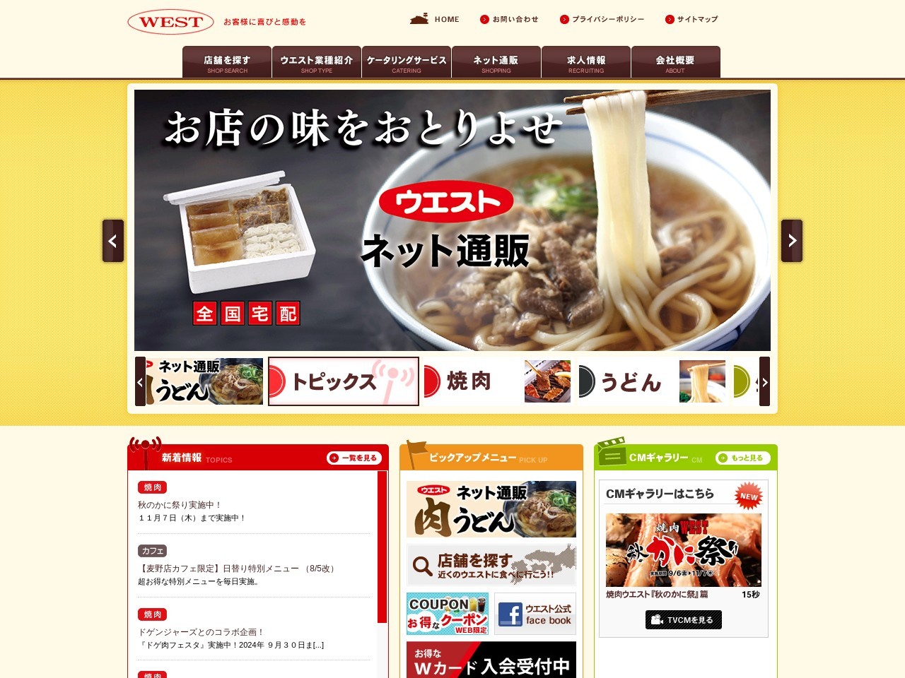 ウエスト小戸店(福岡県福岡市西区小戸4-3)