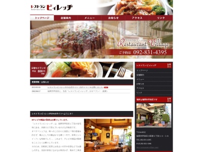 ビィレッヂ(日本、〒814-0032 福岡県福岡市早良区小田部1丁目13−16)