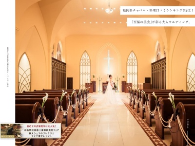 ラ・ロシェル 福岡(日本、〒810-0074福岡県福岡市中央区大手門1丁目1−1−5アンジェ教会1階)
