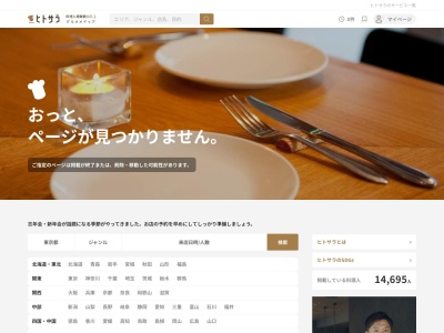 博多和田門(日本、〒810-0002福岡県福岡市中央区西中洲５−１５)