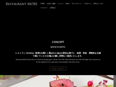 レストランMORI(日本、〒814-0155福岡県福岡市城南区東油山(大字)515−39レストランMORI)