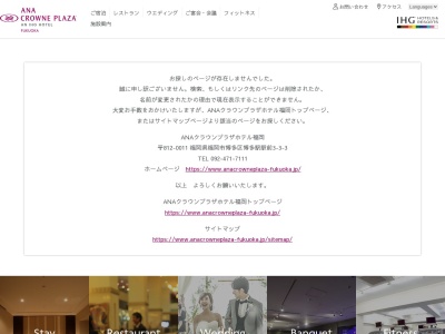クラウンカフェ(日本、〒812-0011福岡県福岡市博多区博多駅前3−3−3ANAクラウンプラザホテル福岡1F)
