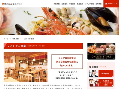 煉瓦倶楽部(日本、〒814-0001 福岡県福岡市早良区百道浜2丁目3−3番26号 福岡タワー 1F)