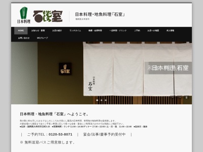 石室(日本、〒836-0044福岡県大牟田市古町３−２５)
