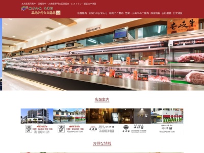 中津留(日本、〒830-0015福岡県久留米市螢川町２−１７)