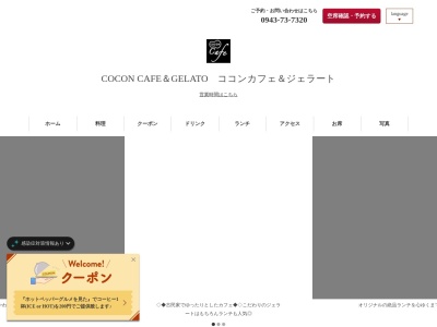 COCON cafe(日本、〒839-0865 福岡県久留米市新合川２丁目４−７)