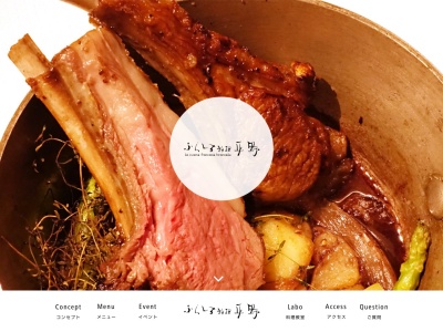 ふらんす料理平野(日本、〒820-0013福岡県飯塚市上三緒443−146)