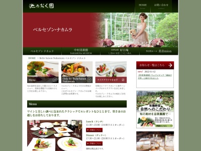 ベルセゾン・ナカムラ(日本、〒826-0041福岡県田川市弓削田３７８２−１)
