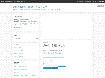 teron(日本、〒832-0023福岡県柳川市京町49)