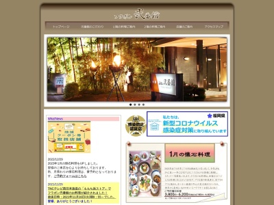 フラボン弐番館(日本、〒834-0066福岡県八女市室岡２８４−１)