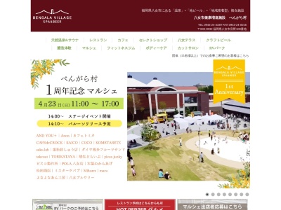 べんがら村(日本、〒834-0032福岡県八女市宮野１００)