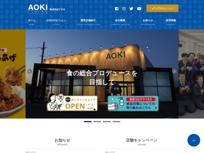 パスタの王様(日本、〒834-0064福岡県八女市蒲原３７９)