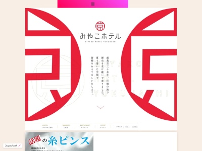 京都ホテル(日本、〒824-0008福岡県行橋市宮市町9−18)