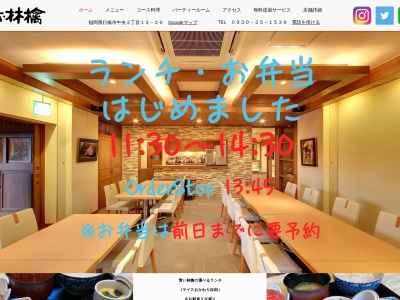 青い林檎行橋店(日本、〒824-0005福岡県行橋市中央2丁目13−20)