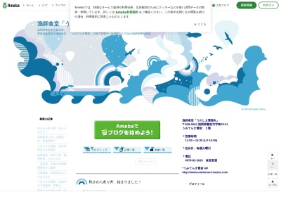 うのしま豊築丸(日本、〒828-0022福岡県豊前市宇島76−31)