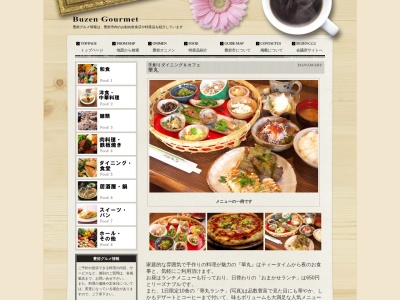 華丸(日本、〒828-0051福岡県豊前市吉木1011−1)
