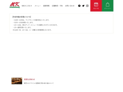 MKレストラン 中間店(日本、福岡県中間市蓮花寺2丁目3−1)