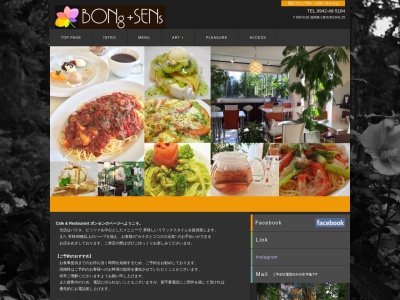 ボンセン BONg+SENs(日本、〒838-0102福岡県小郡市津古２９−６４１)