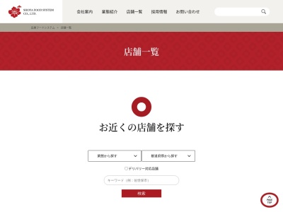 和食レストラン庄屋 ゆめタウン筑紫野店(日本、〒818-0081 福岡県筑紫野市針摺東３丁目３−１ ゆめタウン筑紫野店 １Ｆ)