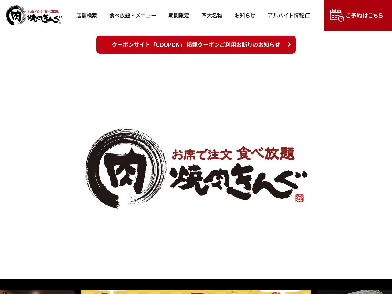 焼肉きんぐ 天拝坂店(日本、〒818-0055福岡県筑紫野市塔原西1−1−８)