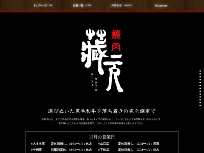 蔵元 春日店(日本、〒816-0814福岡県春日市春日7丁目61−1)