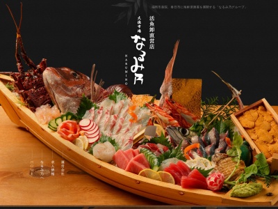 大漁市場なるみ乃 福岡本店【新鮮なお魚料理を提供してます。2次会やご家族様の記念日などにもどうぞ】(日本、〒816-0845福岡県春日市白水ヶ丘4丁目117)