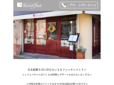 ビストロ ユイット(1丁目,4-13-1F,大野城市白木原,福岡県816-0943日本)