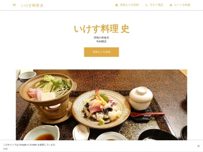 史(日本、〒811-3431福岡県宗像市田熊4丁目2−12)