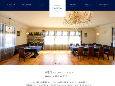 FRANCEYA (フランスヤ)(日本、〒811-3502福岡県宗像市江口800)