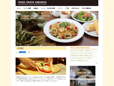 ベビーフェイスプラネッツ 太宰府店(日本、〒818-0122福岡県太宰府市高雄1丁目3693−1)