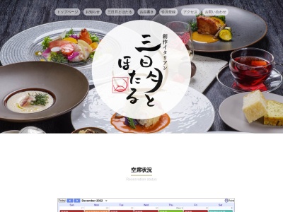 三日月とほたる(日本、〒811-3123福岡県古賀市米多比1016)