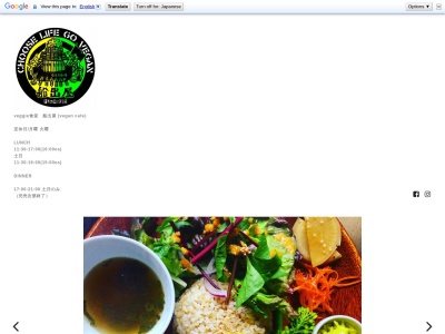 船出屋(Veggie食堂)(日本、〒811-3106福岡県古賀市日吉3丁目17−12)