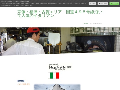 マルゲリータ古賀店(日本、〒811-3101福岡県古賀市天神4丁目12−26)