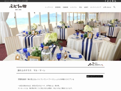 ぶどうの樹福津海岸通り波の上のテラスマルマーレ(日本、〒811-3219福岡県福津市西福間4丁目10−10)