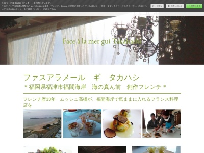 ファスアラメール・ギ・タカハシ(〒811-3219,4丁目-15-27西福間福津市福岡県811-3219日本)