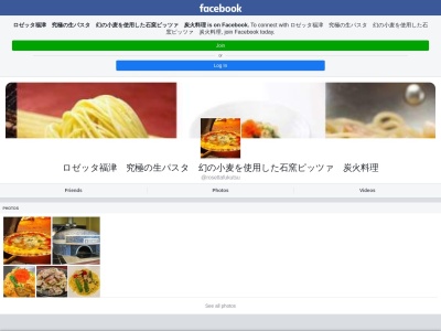 ランキング第5位はクチコミ数「0件」、評価「0.00」で「ロゼッタ福津」