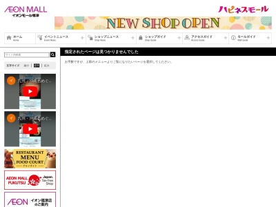 パシフィック グリル カイ イオンモール福津店(日本、〒811-3209福岡県福津市日蒔野6−16−1)