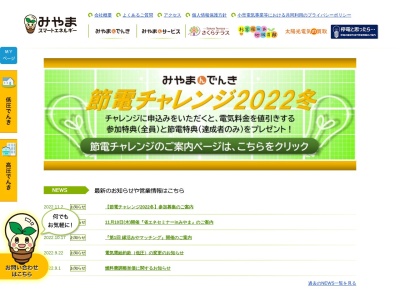 さくらテラス(日本、〒835-0023福岡県みやま市瀬高町小川15−1)