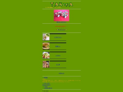 TAKeyA(日本、〒835-0003福岡県みやま市瀬高町本吉954)