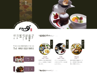 Mino田(日本、〒819-1102福岡県糸島市高田2−1−20)