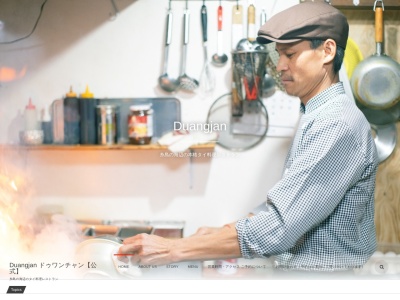 Duangjan Itoshima ドゥワンチャン(日本、〒819-1601福岡県糸島市二丈深江2129−18)