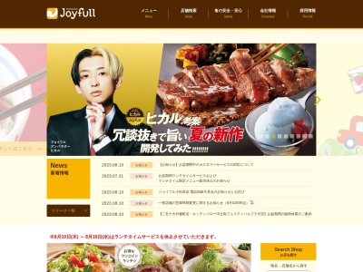 ジョイフル前原店(日本、〒819-1102 福岡県糸島市高田５丁目１−２０)