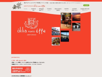 アッカ プント エッフェ(日本、〒819-1641 福岡県糸島市二丈吉井３８９−１)